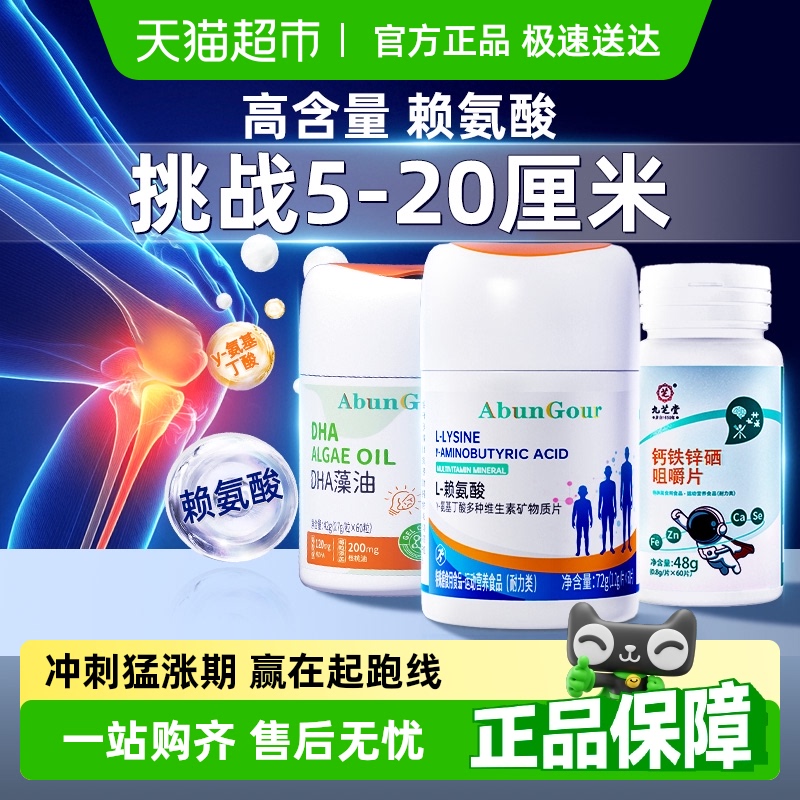 赖氨酸氨基丁酸