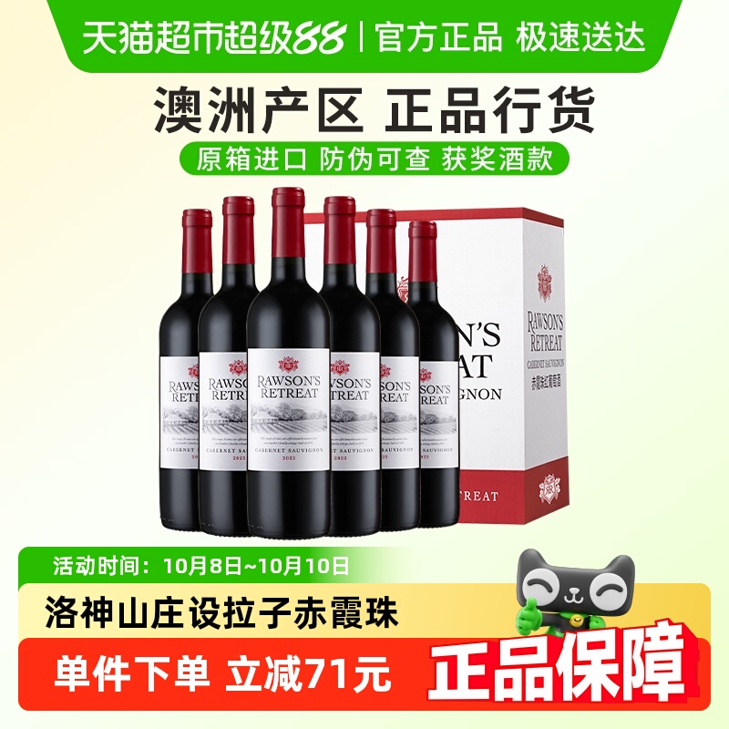 奔富洛神山庄红酒整箱澳洲进口设拉子赤霞珠混酿干红葡萄酒正品