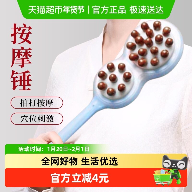 海氏海诺按摩拍经络养生捶背器拍打板拍痧板硅胶敲打穴位锤敲背,保健用品,康复护理,淘宝优惠券,粉丝福利购,淘宝优惠卷