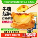 组合官方 大希地蛋挞皮蛋挞液套餐空气炸锅家用烘焙半成品葡式