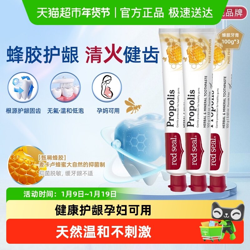 redseal红印新西兰进口小苏打牙膏无氟去渍低泡美白抗敏感正品