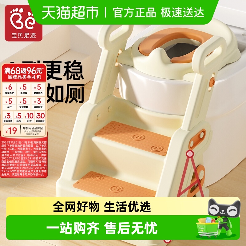 宝贝足迹儿童马桶坐便器圈楼梯式宝宝专用厕所辅助垫架阶梯踩脚凳