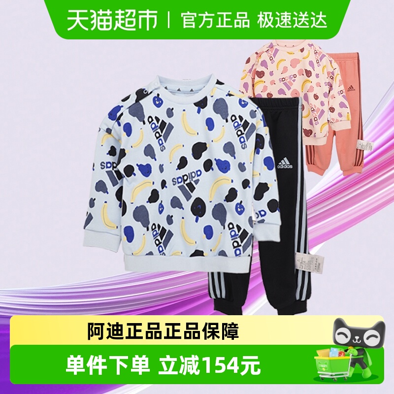 阿迪达斯运动休闲套装