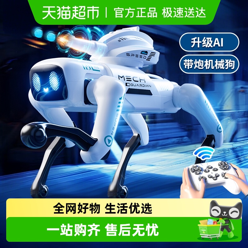 恩贝家族智能遥控机器狗儿童玩具