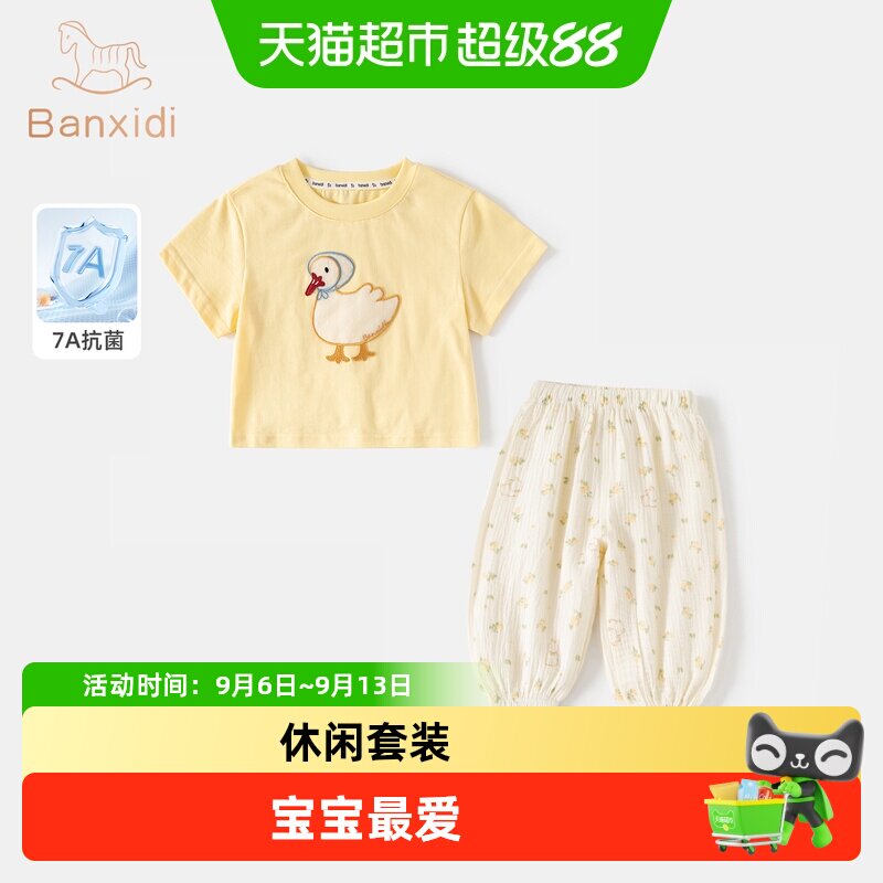 班喜迪女童套装夏装图片