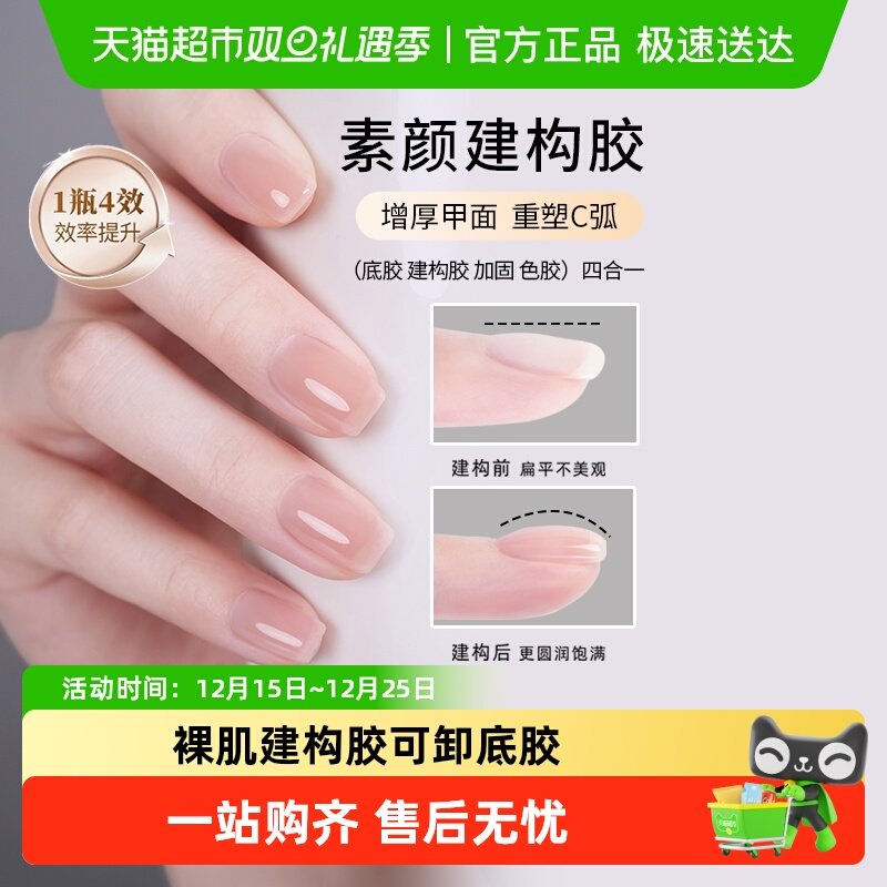 Miss Candy/糖果小姐【需烤灯】猫眼指甲油胶封层建构底胶新款