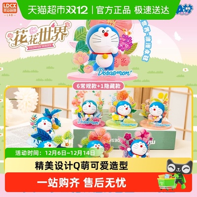 灵动创想哆啦A梦亚克力场景摆件