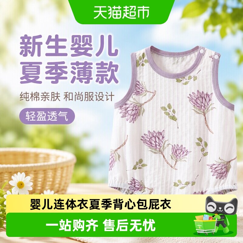 彩婴房新生婴儿夏季纯棉背心