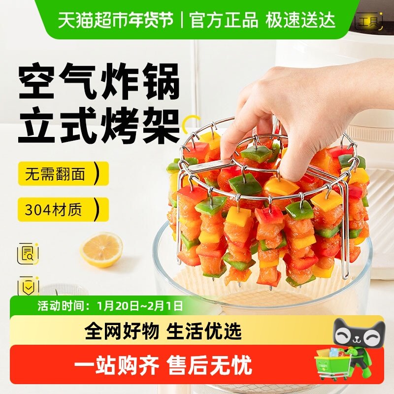 空气炸锅烤架食品级不锈钢家用烤箱圆形吊炉架烤肉烤串立式烧烤架,厨房/烹饪用具,烧烤炉,淘宝优惠券,粉丝福利购,淘宝优惠卷
