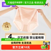 婧麒高腰收腹女士三角内裤 剖腹产后专用收小肚子塑身束腰提臀无痕