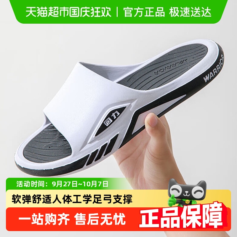 回力夏季外穿厚底凉拖男款拖鞋