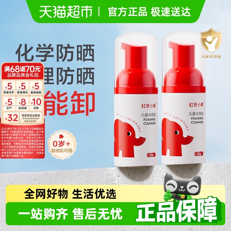 ɫСͯϴĽ˹Ԫˬ30ml*2ƿ21.9Ԫ