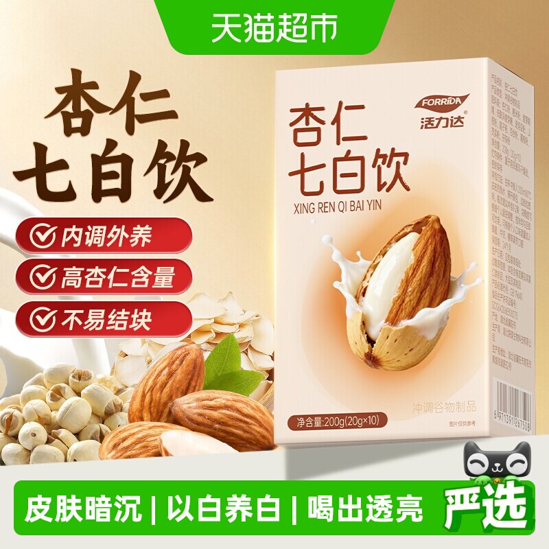 Forrida活力达杏仁粉养肤轻饮图片