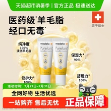 美德乐纯羊脂膏乳头膏乳头霜高纯度防皲裂膏滋润7g *2支