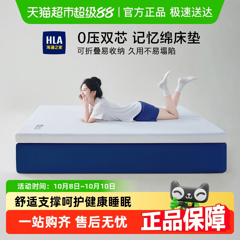 海澜之家记忆棉单人榻榻米床垫