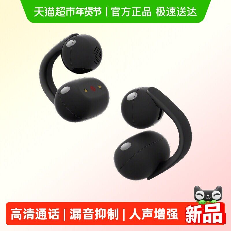 SONY/索尼音扣LinkBudsClip耳夹耳机运动开放式蓝牙