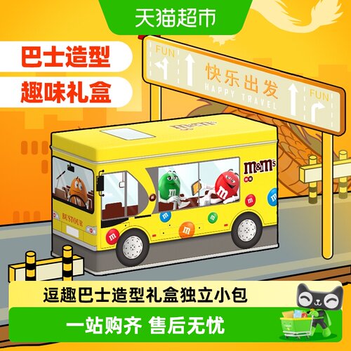 M＆M’S快乐出发公交车礼盒