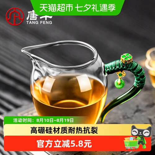 唐丰玻璃公道杯女士专用大容量