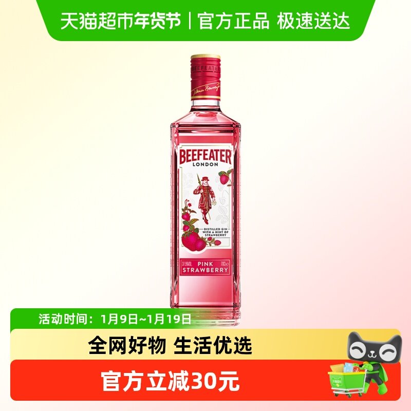 【进口】Beefeater必富达粉红金酒杜松子风味配制酒700ml洋酒特调
