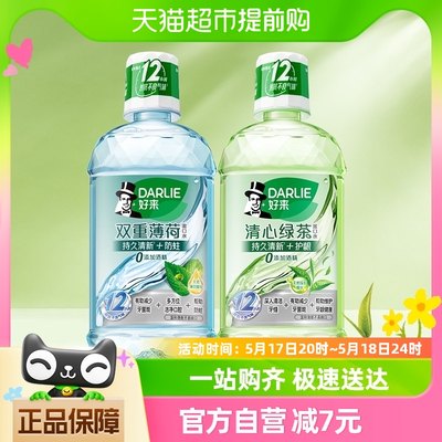 双重薄荷绿茶减少细菌滋生漱口水