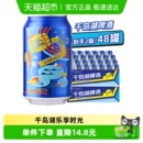 2箱装 千岛湖啤酒乐享时光330 24罐