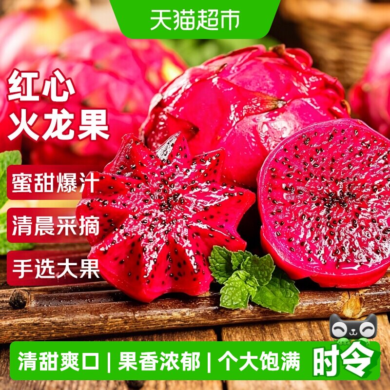正宗云南金都一号红心火龙果应当季新鲜水果整箱大果非海南广西 - 实物图