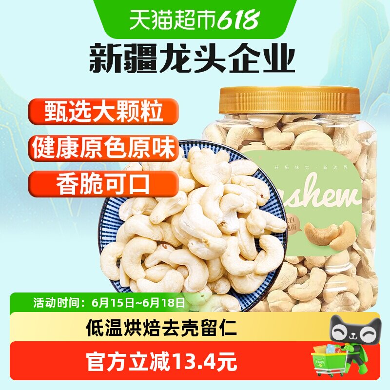 新边界原味越南腰果仁400g非带皮紫皮腰果坚果零食特产