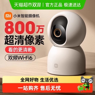 小米摄像头监控C700摄影头家用手机远程无线网络摄像机2025新款