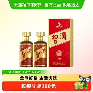 习酒金字陈酿酱香型白酒53度500ml双支装婚宴商务送礼陈年酒