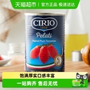 CIRIO茄意欧去皮番茄罐头蔬菜西餐沙拉披萨意面番茄酱