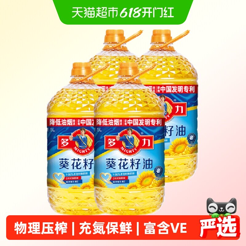 多力葵花籽油5L*4桶家庭装整箱食用油物理压榨营养健康好油清亮