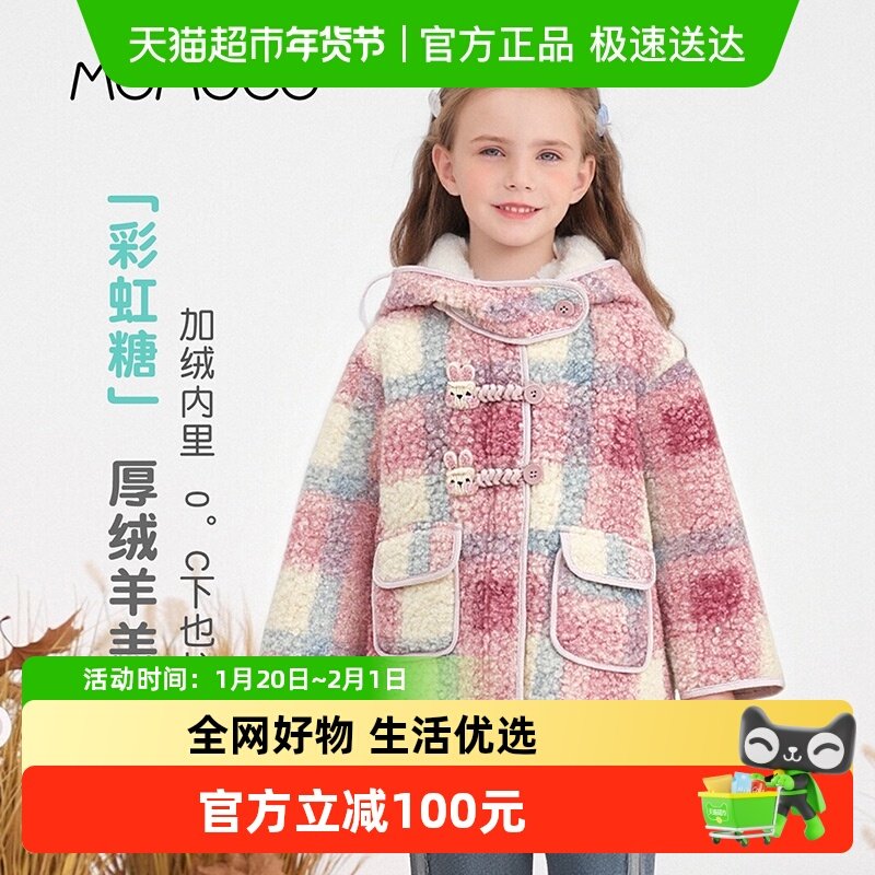 MOMOCO/玛米玛卡女童格子外套2025冬季新款中大童洋气加绒加厚甜,童装/婴儿装/亲子装,普通外套,淘宝优惠券,粉丝福利购,淘宝优惠卷