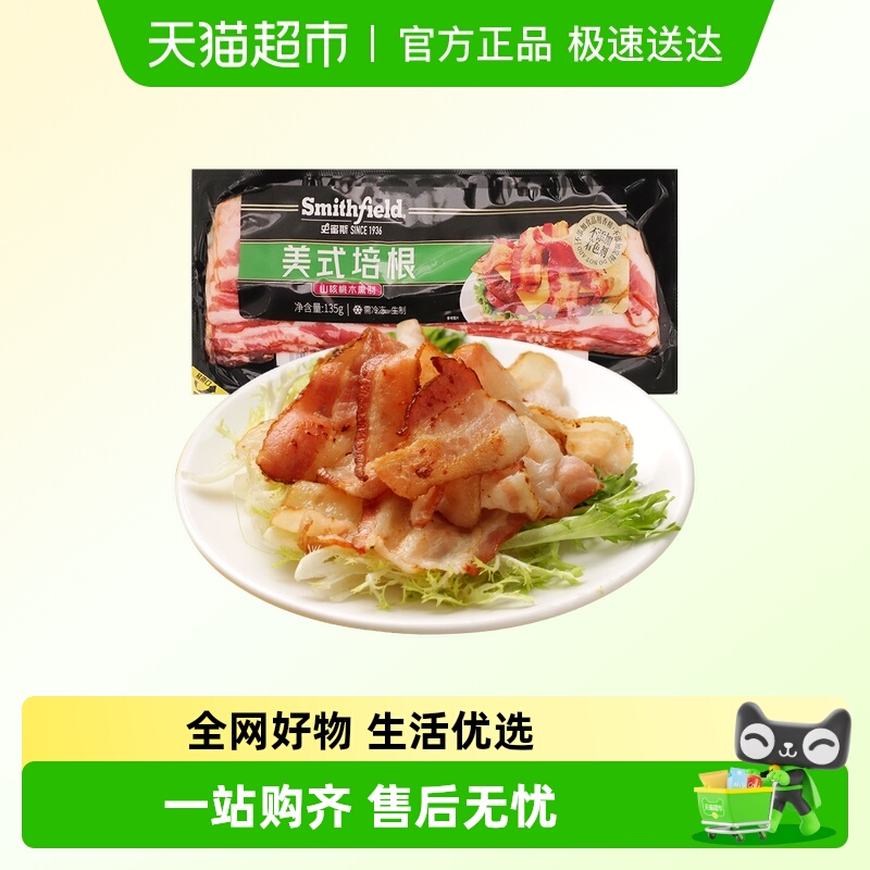 史蜜斯原切美式培根1早餐培根