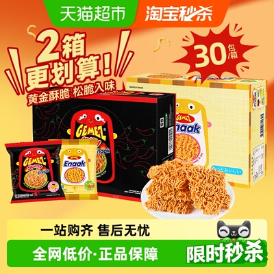 GEMEZ印尼烧烤香辣小鸡面