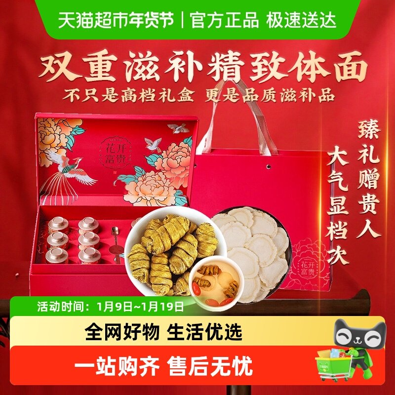 铁皮石斛西洋参双拼礼盒装枫斗高丽参高端营养品中秋节送礼送长辈