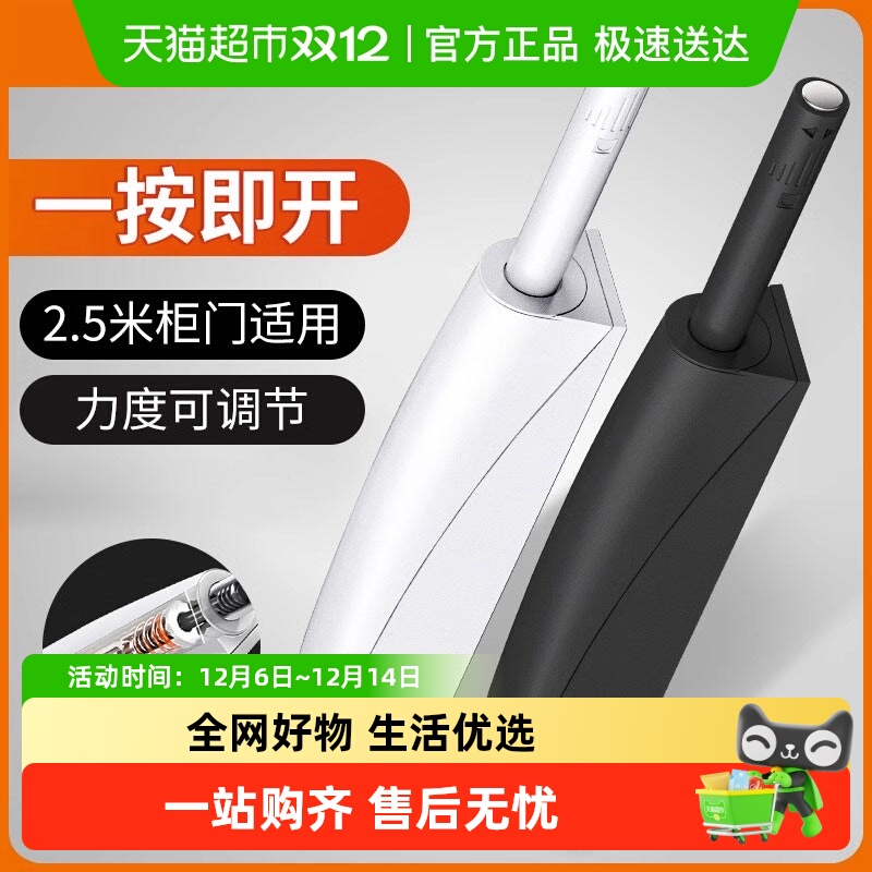 卡贝衣柜门抽屉反弹器按压式