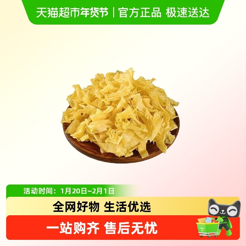 大豆素肉农家豆制品豆皮干货干豆皮油凉拌腐竹老豆丝火锅,水产肉类/新鲜蔬果/熟食,豆腐干/香干,淘宝优惠券,粉丝福利购,淘宝优惠卷