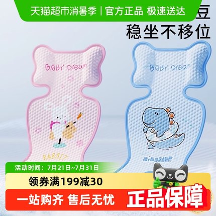科巢婴儿车凉席垫子推车宝宝餐椅夏季天遛娃神器坐垫通用安全座椅