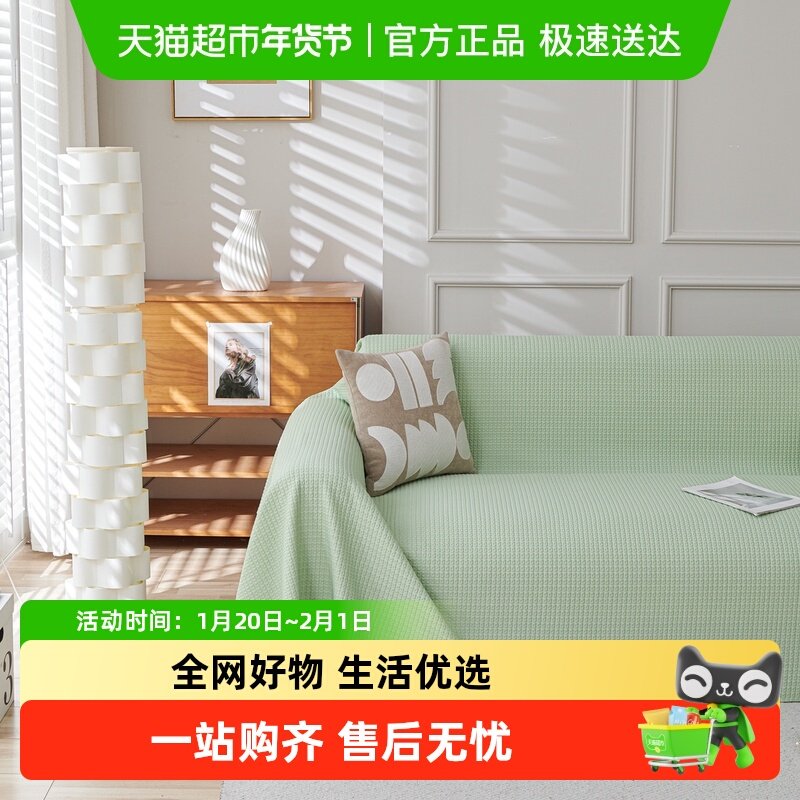 洁丽雅夏季新款冰爽凉丝沙发垫纯色时尚亲肤实用透气百搭沙发巾,居家布艺,沙发套,淘宝优惠券,粉丝福利购,淘宝优惠卷