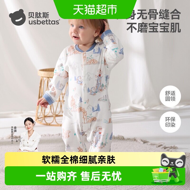 贝肽斯婴儿衣服春季宝宝连体衣图片