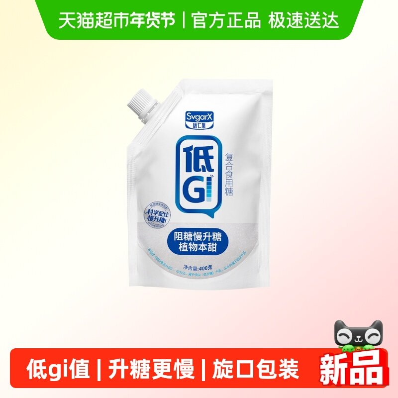 食用低gi白糖慢升糖减糖控糖家用健康代糖L-阿拉伯糖可代替白砂糖