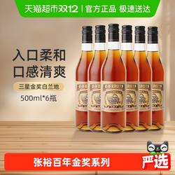 张裕葡萄酒红酒三星金奖白兰地整箱装洋酒日常配餐送礼 官方正品