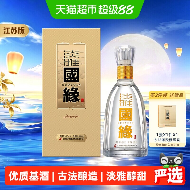 今世缘淡雅国缘500ml单瓶装图片