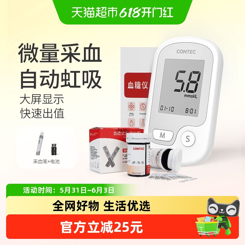 Contec康泰CMS10E家用血糖仪糖尿病检测大屏显示快速出数值虹吸