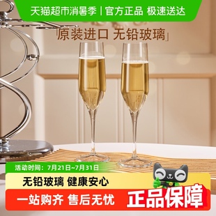 包邮 帕莎帕琦进口香槟杯情侣红酒对杯订婚新婚礼物高脚杯家用酒吧