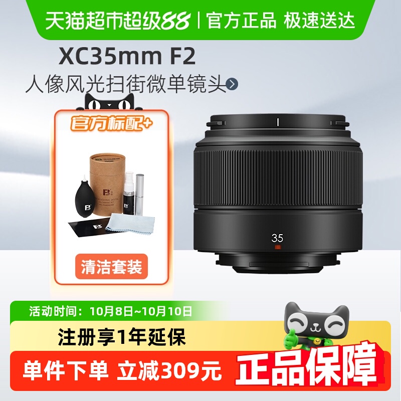 富士XC35F2微单相机定焦镜头