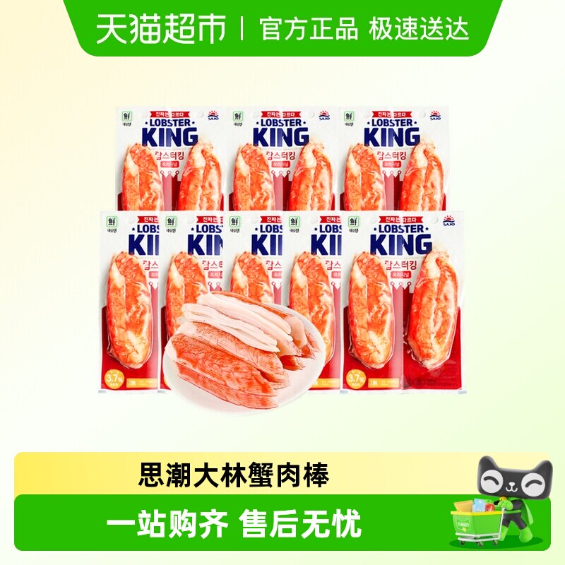 思潮大林蟹肉棒韩国思潮手撕蟹柳即食低脂蟹肉蟹棒蟹足棒