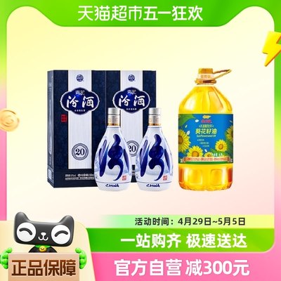 汾酒山西杏花村53度青花20白酒500ml*2瓶+金龙鱼葵花籽油4L/桶