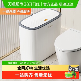 优勤垃圾桶卫生间厕所新款家用客厅厨房大容量带盖夹缝纸篓桶