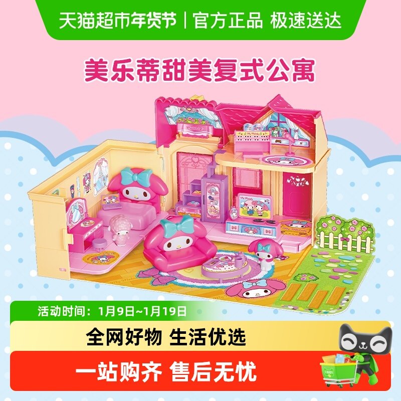 hellokitty凯蒂猫别墅豪华复式洋房女孩娃娃屋房子6岁女孩新玩具